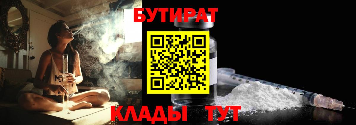 БУТИРАТ бутандиол Морозовск