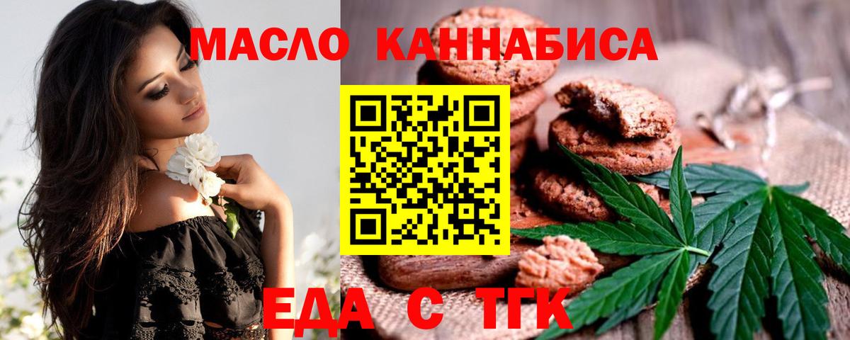 Морозовск  Canna-Cookies конопля  Вход с VPN 