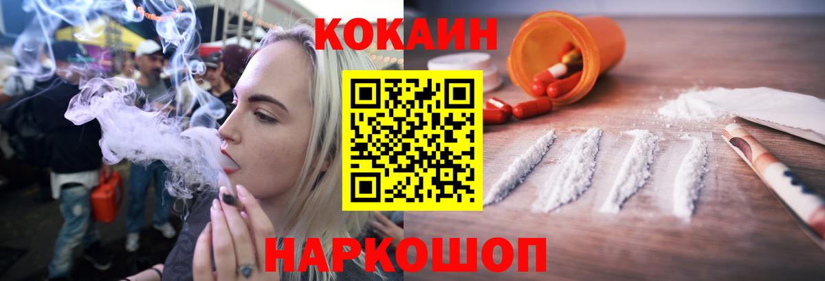 Кокаин Fish Scale Морозовск