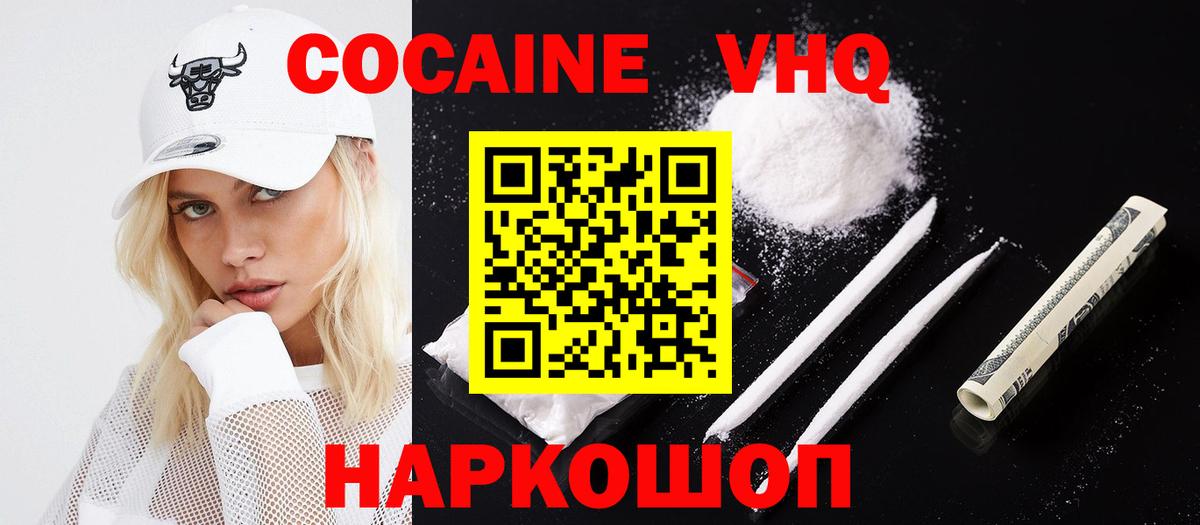 Морозовск  Кокаин Колумбийский  Вход с VPN  наркота  КОКАИН Эквадор 
