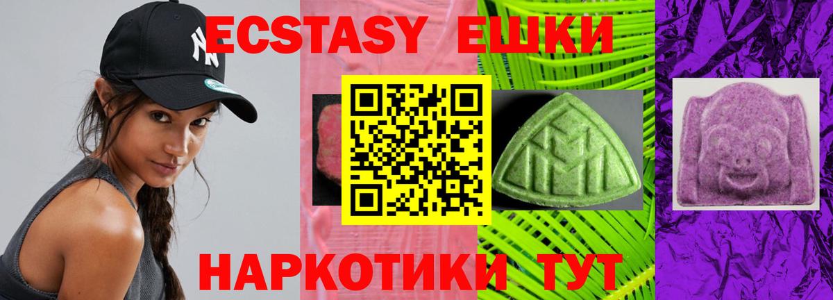Ecstasy XTC  Ecstasy VHQ  Ecstasy  Вход с VPN  Морозовск 
