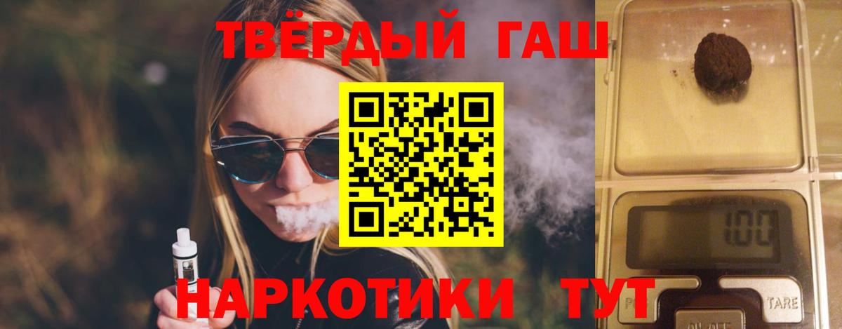 ГАШ ice o lator  Вход с VPN  Гашиш гашик  Морозовск 