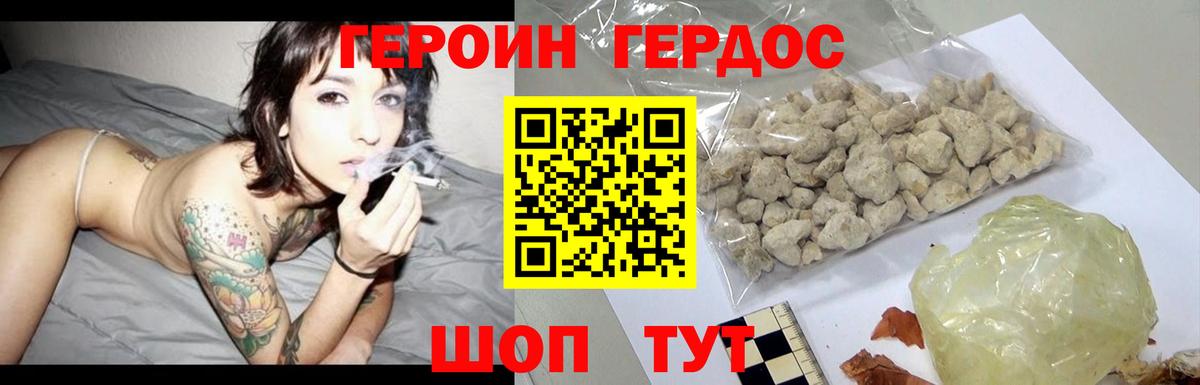 ГЕРОИН гречка Морозовск