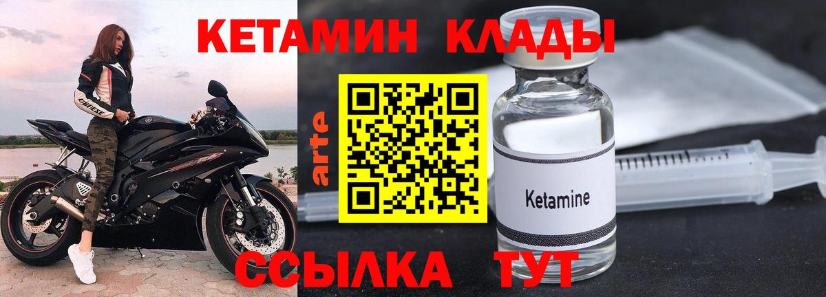 Кетамин VHQ  Кетамин VHQ  Морозовск  Вход с VPN 