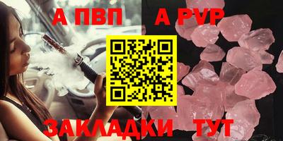 альфа пвп Бузулук