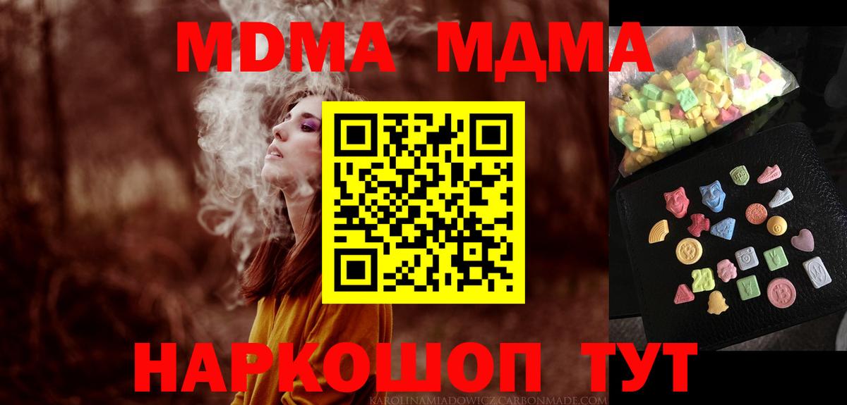 МДМА VHQ Морозовск