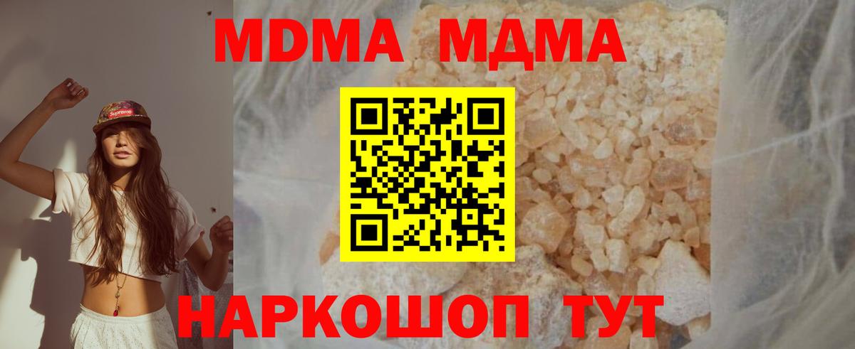 Морозовск  MDMA VHQ  MDMA молли  МДМА  Вход с VPN 