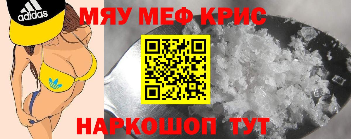 Мефедрон  Морозовск