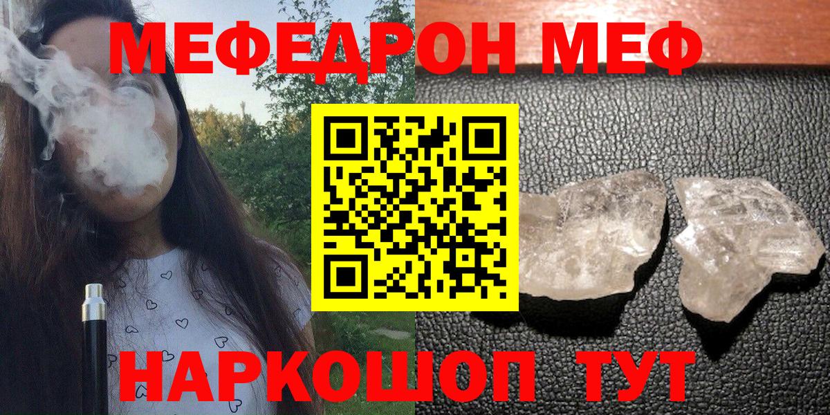 Морозовск  Меф мяу мяу  Меф мука  Вход с VPN 