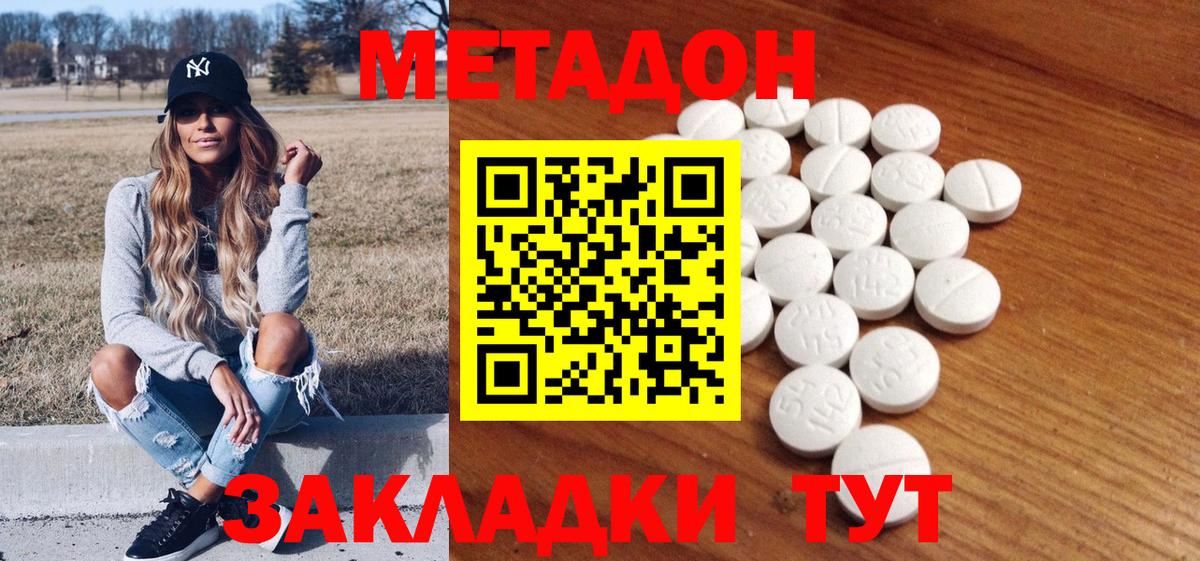 МЕТАДОН белоснежный  Вход с VPN  Метадон VHQ  Морозовск 