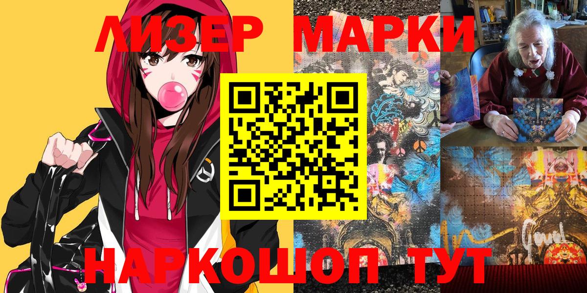 Марки N-bome  Вход с VPN  Марки 25I-NBOMe 1,5мг  Морозовск  Марки 25I-NBOMe 1,5мг 