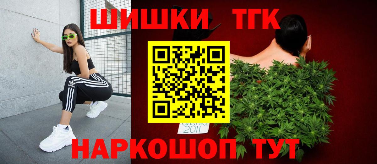 Бошки Шишки конопля  Шишки марихуана AK-47  МАРИХУАНА план  Вход с VPN  Морозовск 