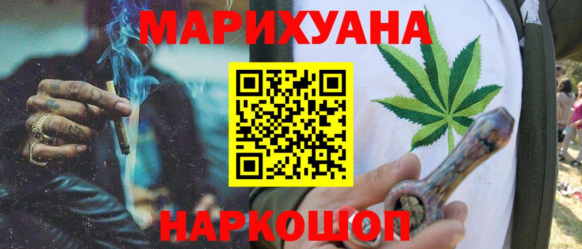 Марихуана тримм Морозовск